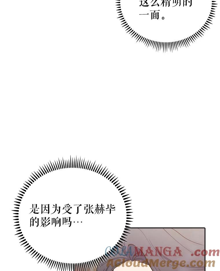 《升级医生崔基石》74.成功解决 第22页