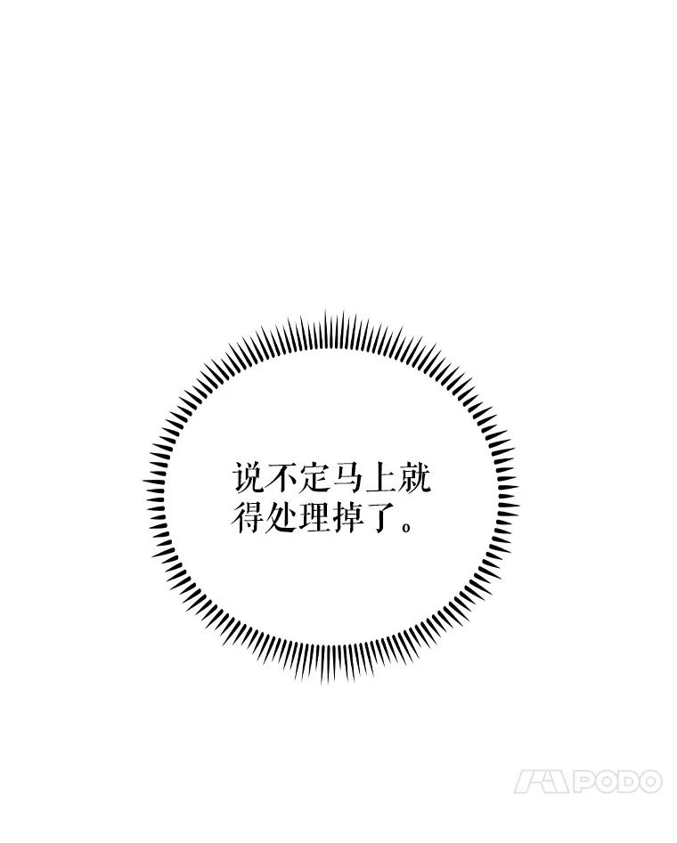 《升级医生崔基石》74.成功解决 第24页