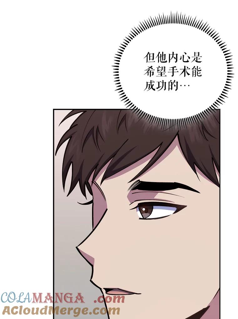 《升级医生崔基石》74.成功解决 第67页