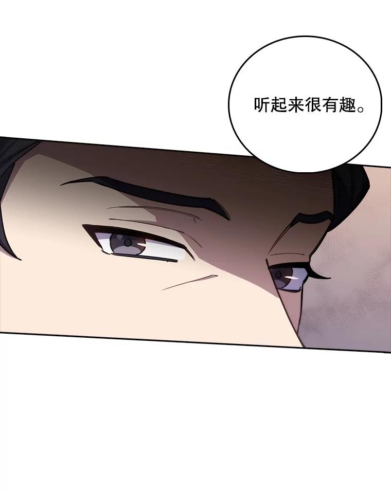 《升级医生崔基石》74.成功解决 第3页