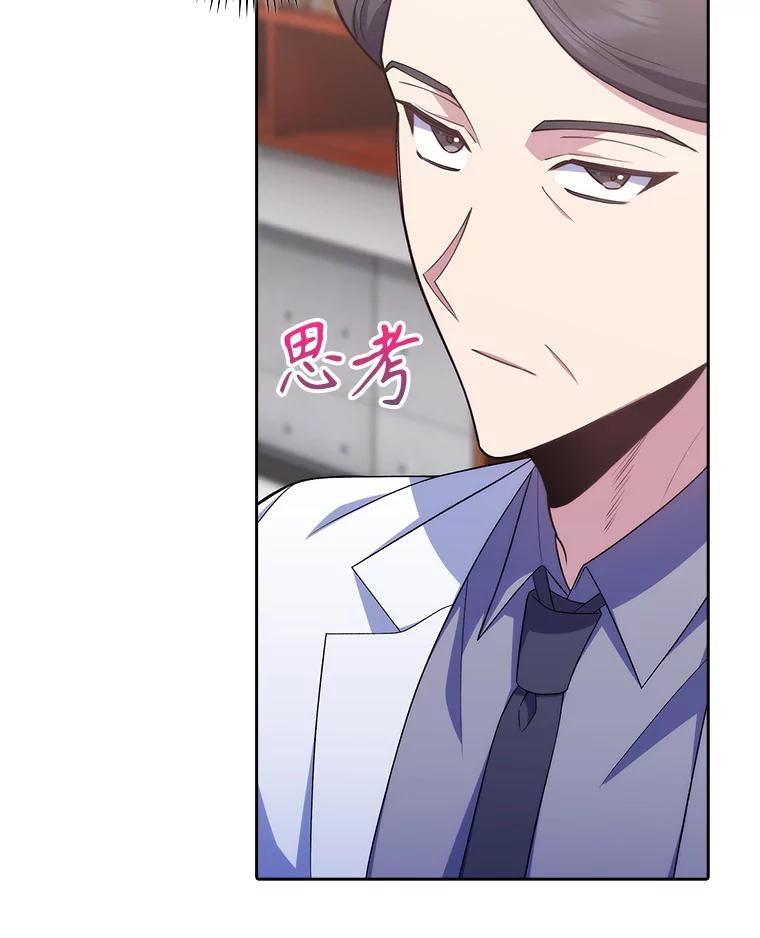 《升级医生崔基石》74.成功解决 第23页