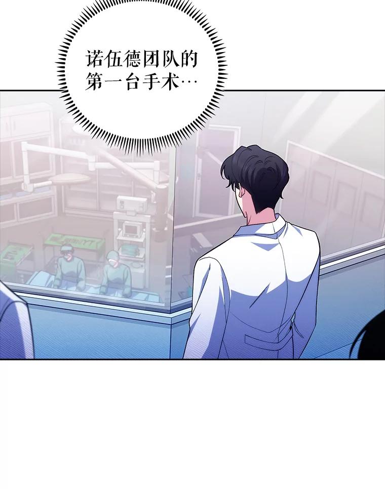 《升级医生崔基石》74.成功解决 第83页