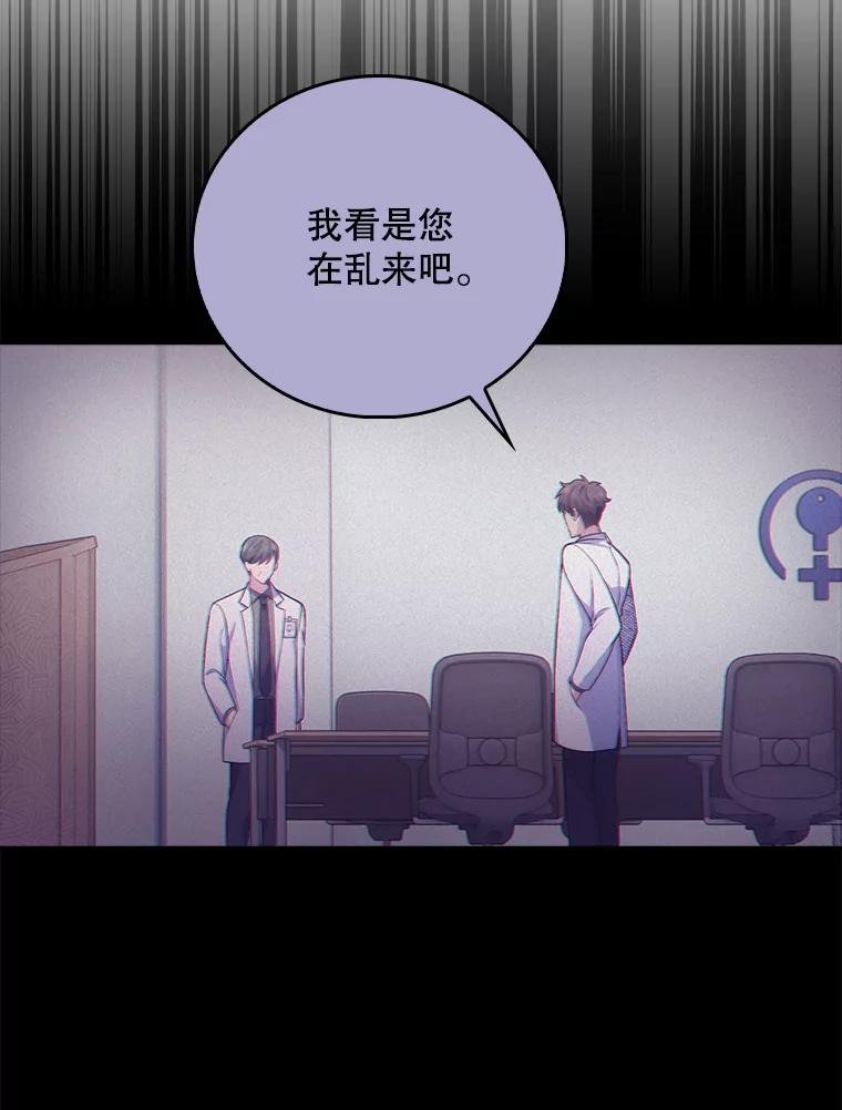 《升级医生崔基石》74.成功解决 第50页