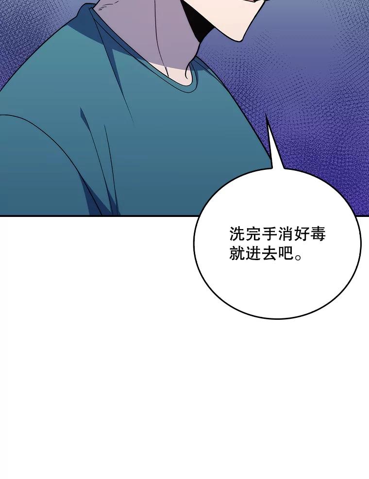 《升级医生崔基石》74.成功解决 第57页