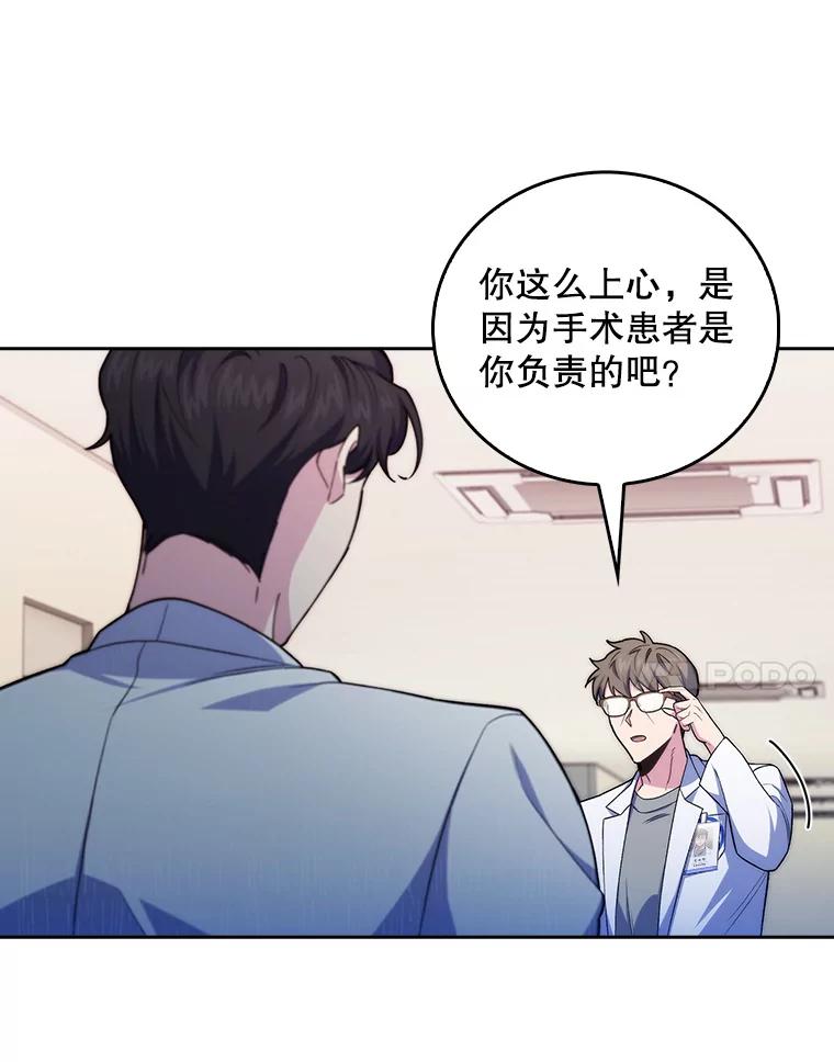 《升级医生崔基石》74.成功解决 第42页