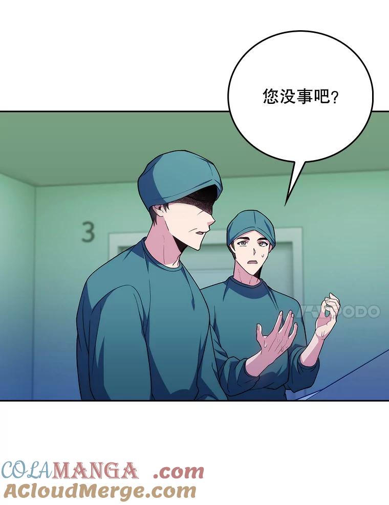 《升级医生崔基石》74.成功解决 第55页