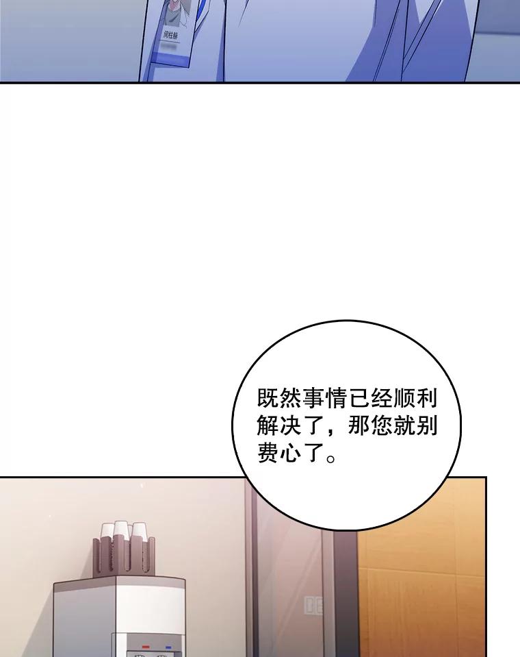 《升级医生崔基石》74.成功解决 第38页