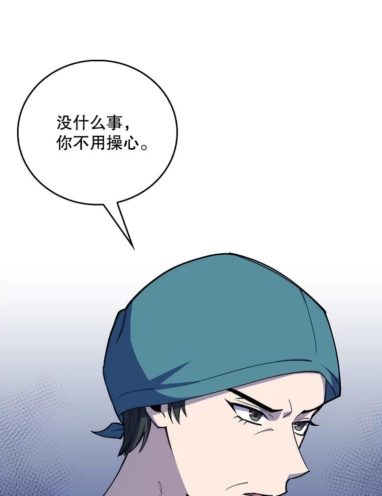 《升级医生崔基石》74.成功解决 第56页