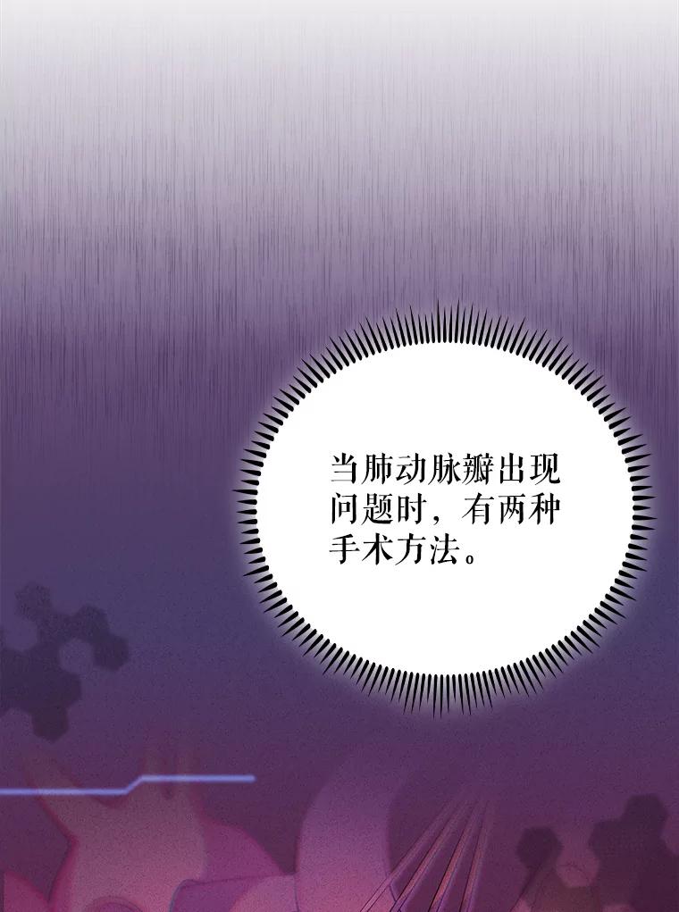 《升级医生崔基石》74.成功解决 第72页