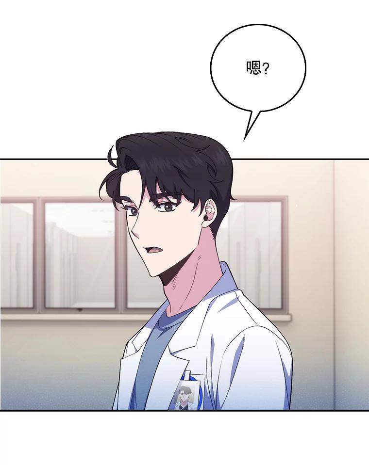 《升级医生崔基石》74.成功解决 第30页