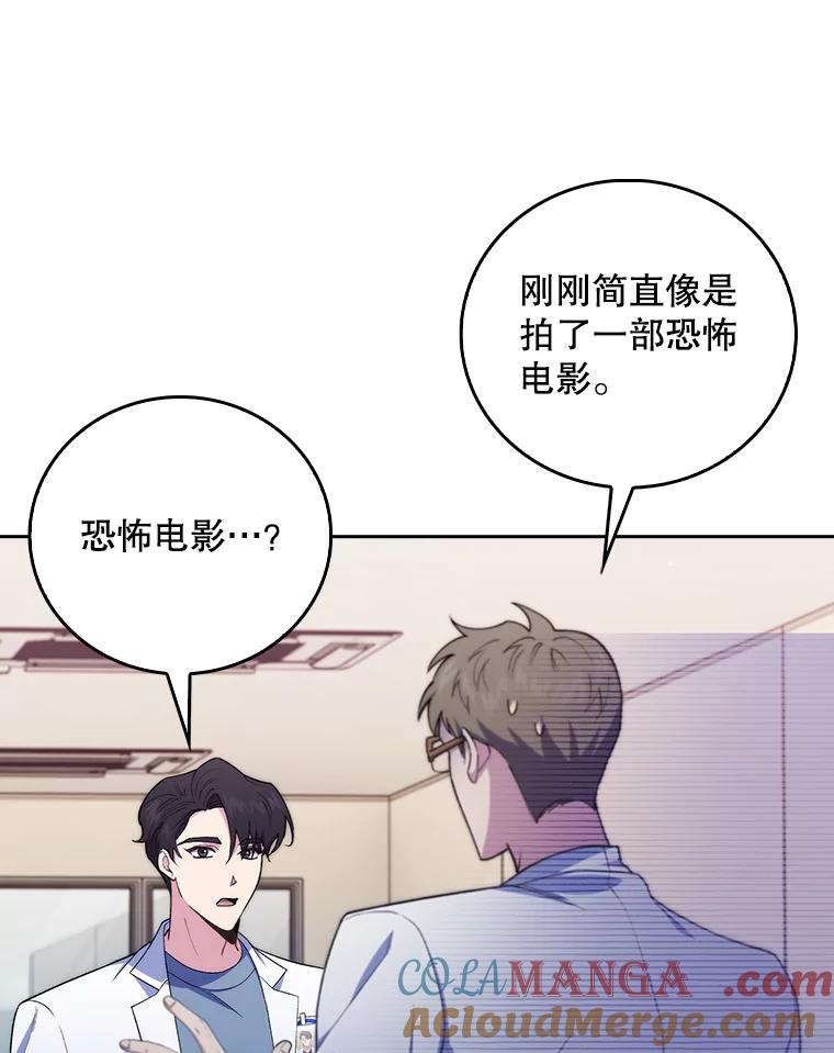 《升级医生崔基石》74.成功解决 第31页