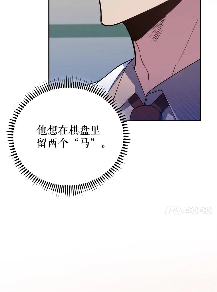《升级医生崔基石》74.成功解决 第68页