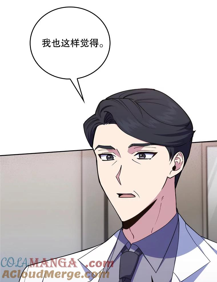《升级医生崔基石》74.成功解决 第64页