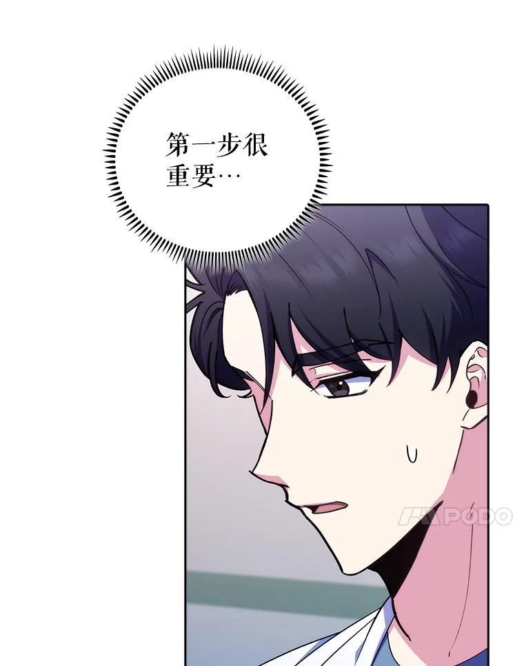 《升级医生崔基石》74.成功解决 第84页