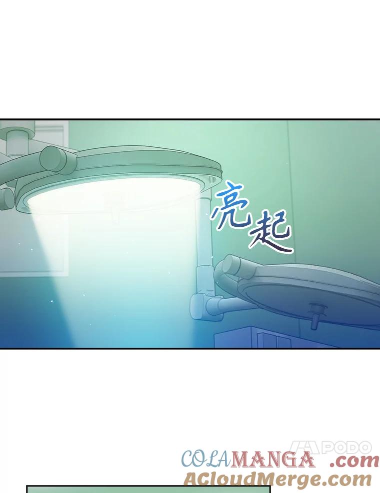 《升级医生崔基石》74.成功解决 第58页