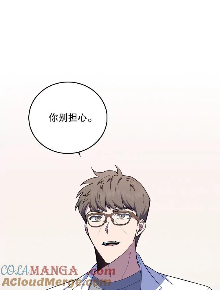《升级医生崔基石》74.成功解决 第43页