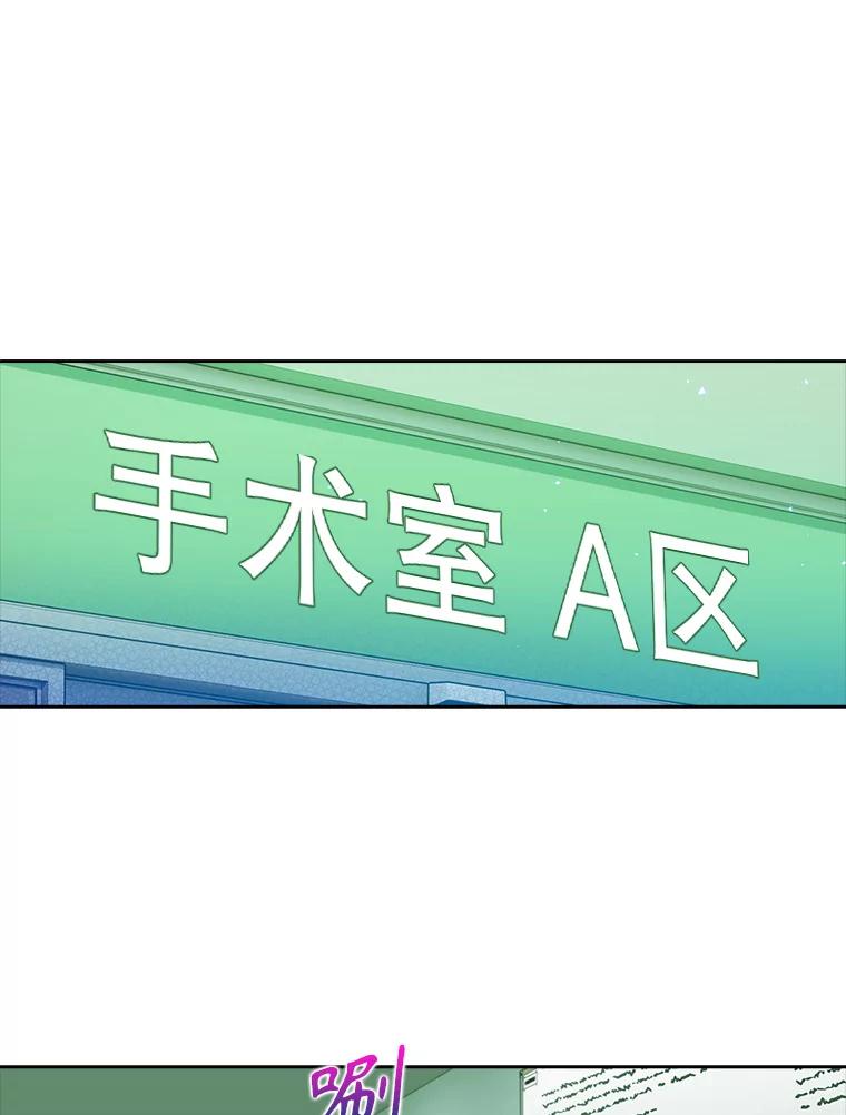 《升级医生崔基石》74.成功解决 第47页