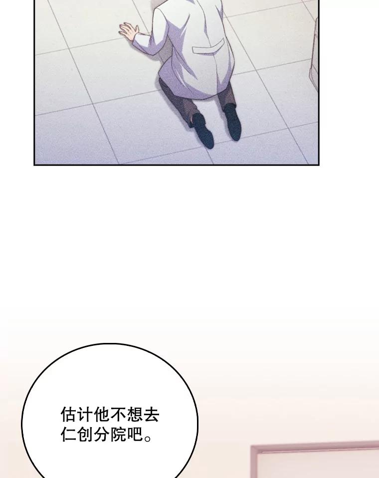 《升级医生崔基石》74.成功解决 第36页