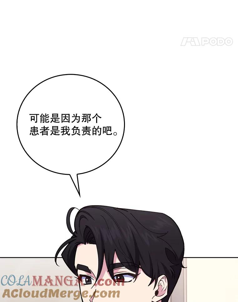 《升级医生崔基石》74.成功解决 第88页