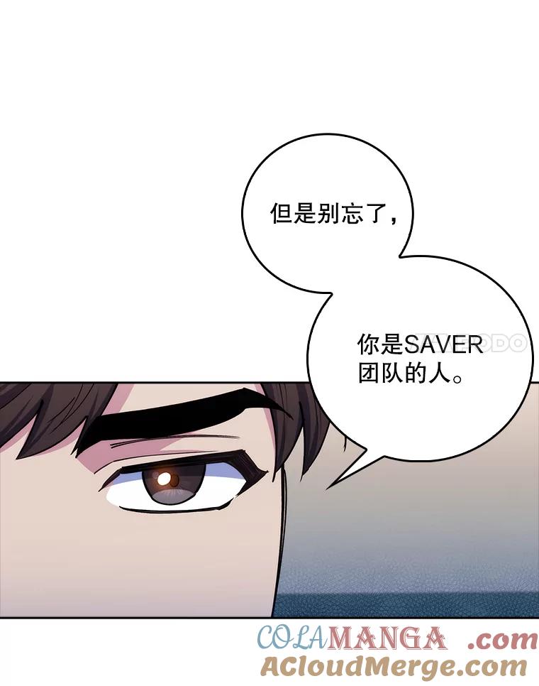 《升级医生崔基石》74.成功解决 第91页