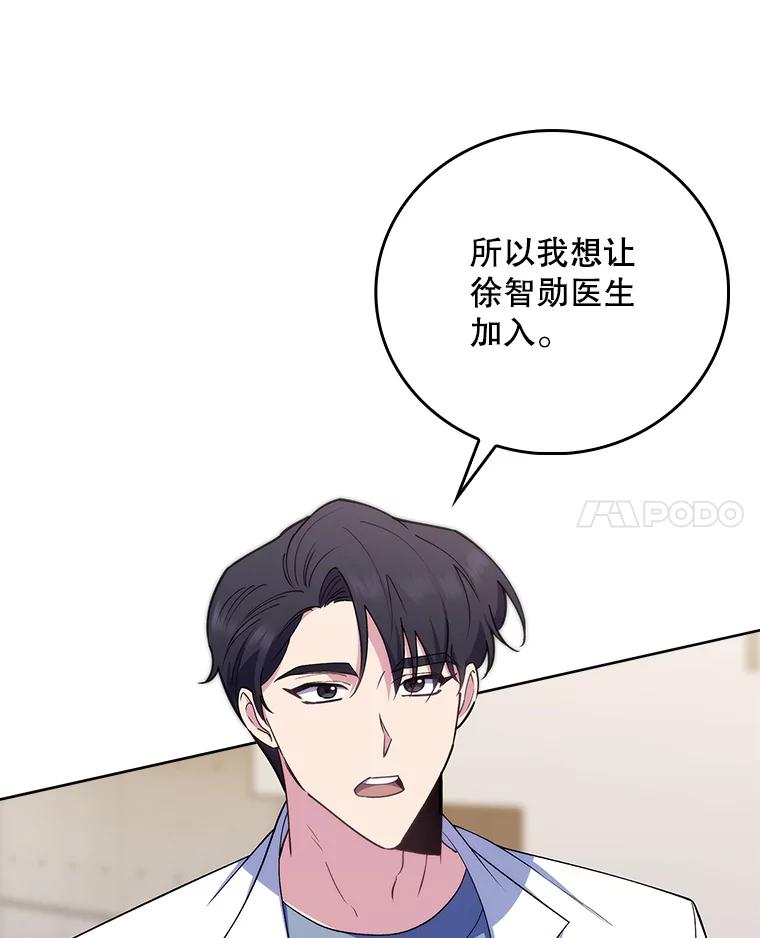 《升级医生崔基石》74.成功解决 第14页