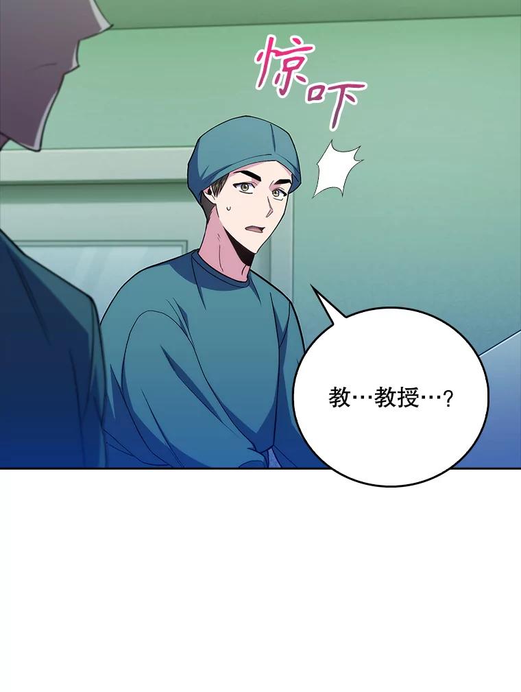 《升级医生崔基石》74.成功解决 第54页