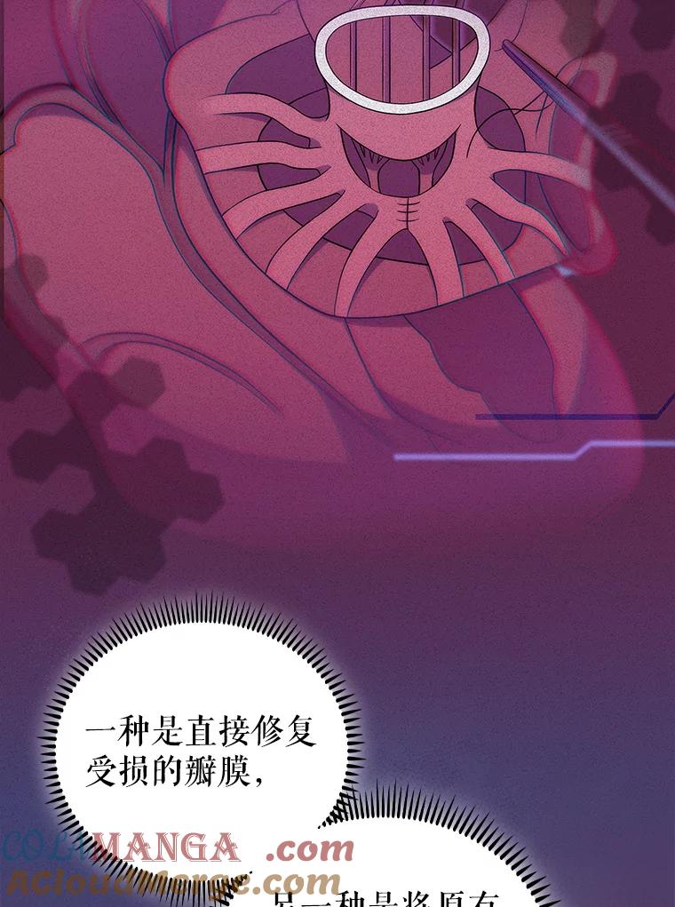 《升级医生崔基石》74.成功解决 第73页