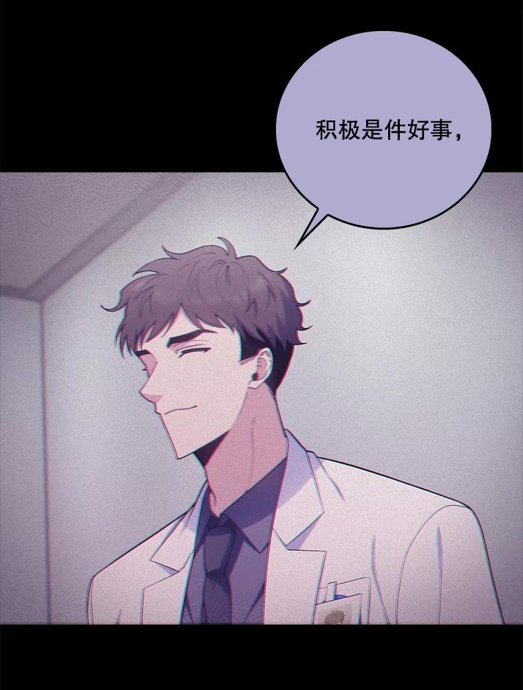 《升级医生崔基石》74.成功解决 第51页