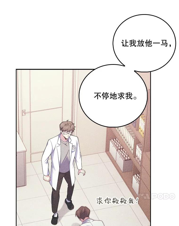 《升级医生崔基石》74.成功解决 第35页