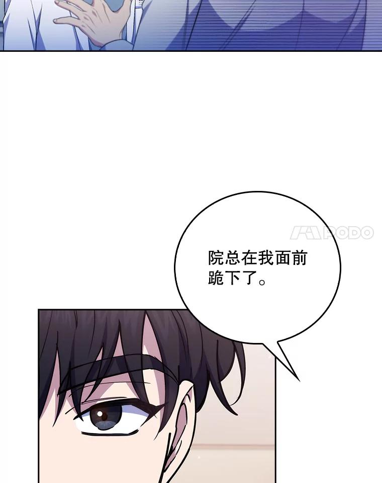 《升级医生崔基石》74.成功解决 第32页