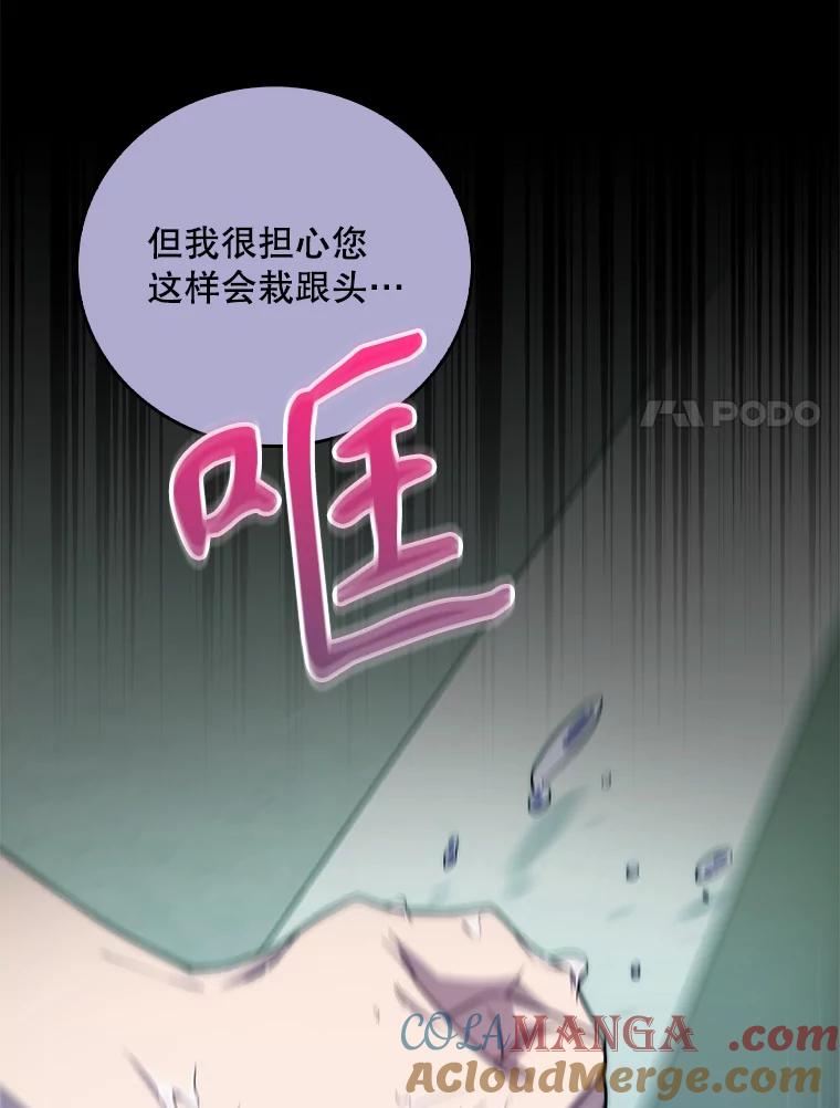 《升级医生崔基石》74.成功解决 第52页