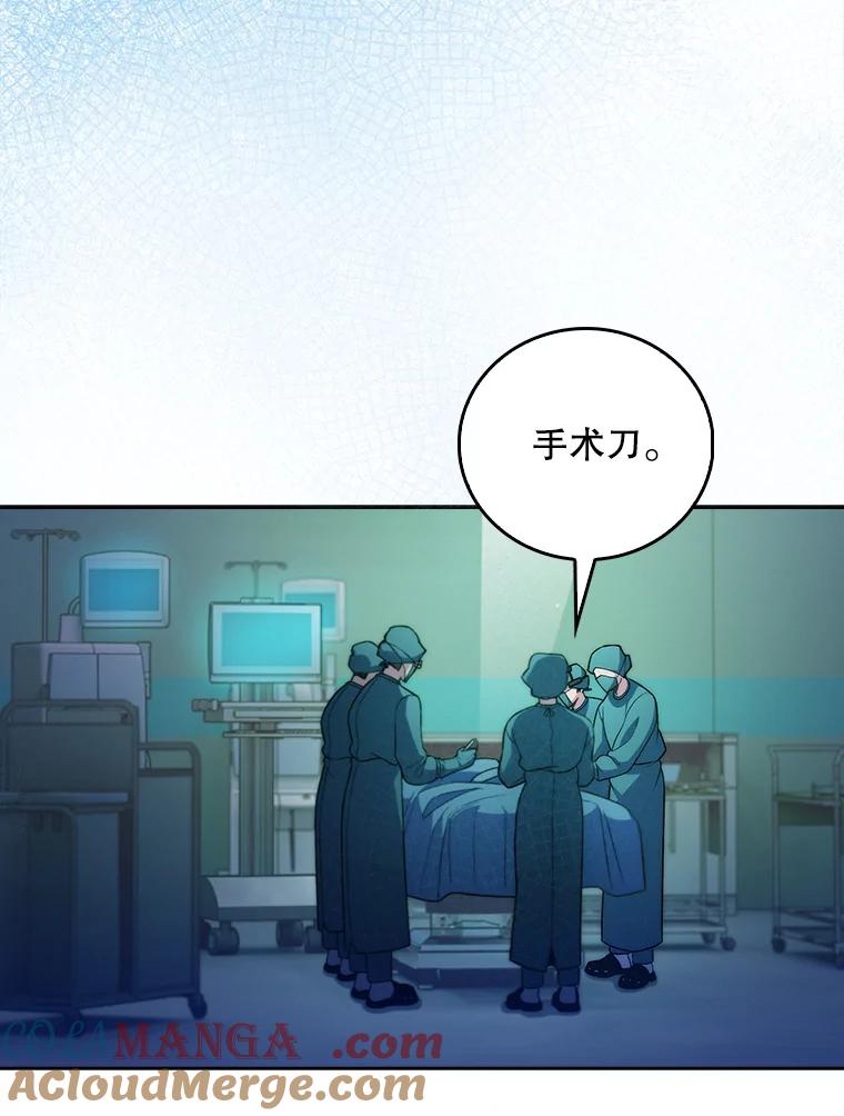 《升级医生崔基石》75.离开与到来 第49页