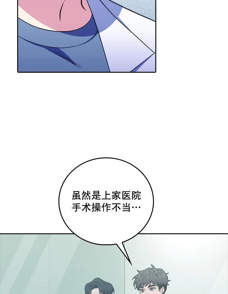 《升级医生崔基石》75.离开与到来 第21页