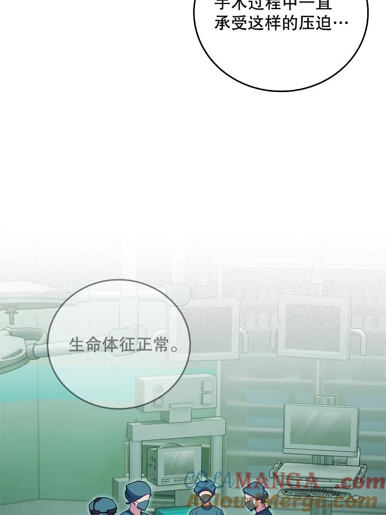 《升级医生崔基石》75.离开与到来 第67页