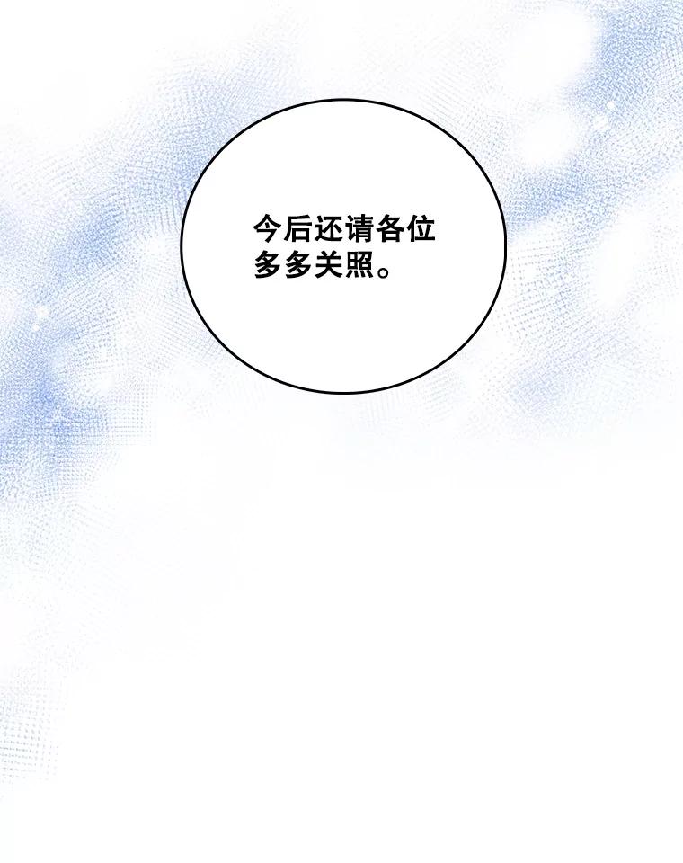 《升级医生崔基石》75.离开与到来 第95页