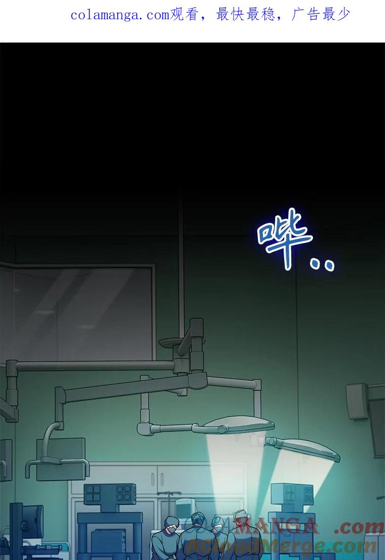 《升级医生崔基石》75.离开与到来 第1页