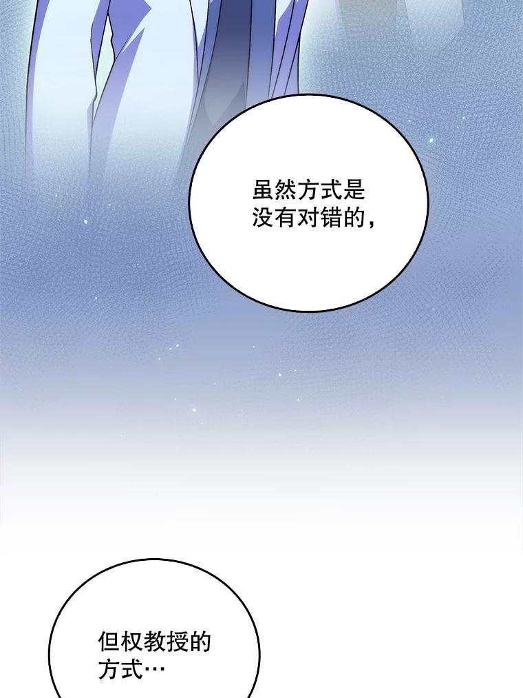 《升级医生崔基石》75.离开与到来 第60页
