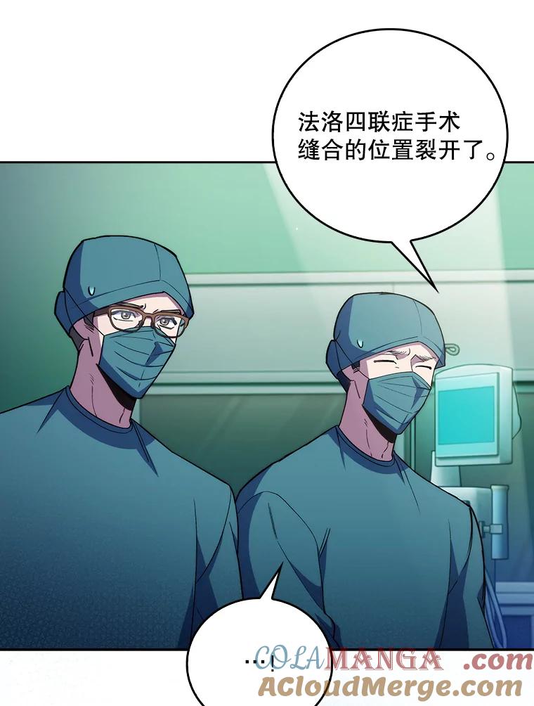 《升级医生崔基石》75.离开与到来 第46页