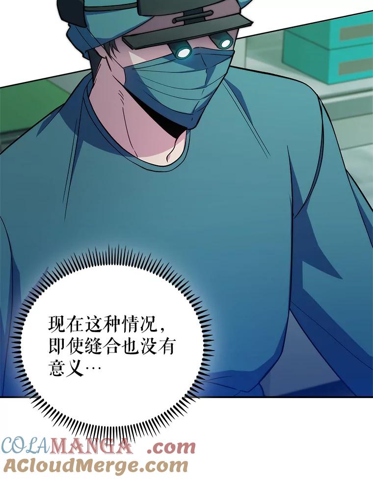 《升级医生崔基石》75.离开与到来 第25页