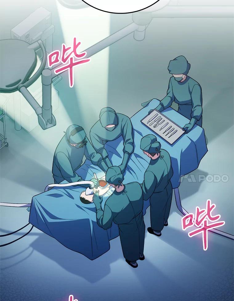 《升级医生崔基石》75.离开与到来 第23页