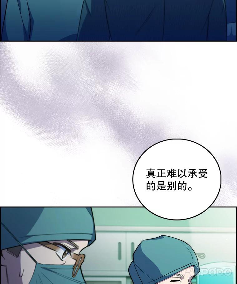 《升级医生崔基石》75.离开与到来 第33页