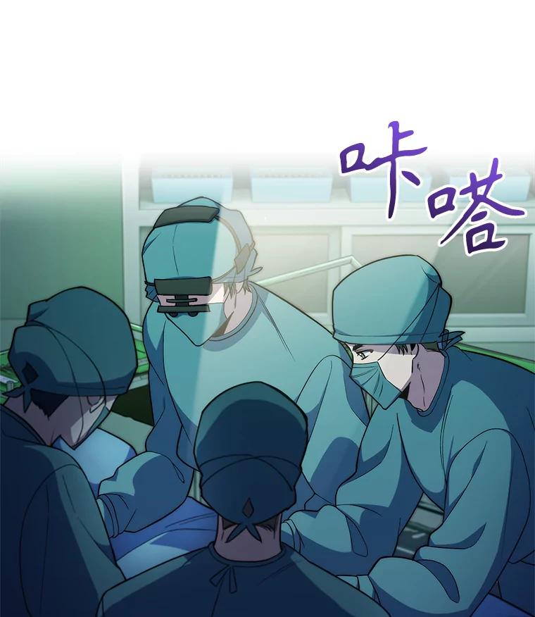 《升级医生崔基石》75.离开与到来 第39页