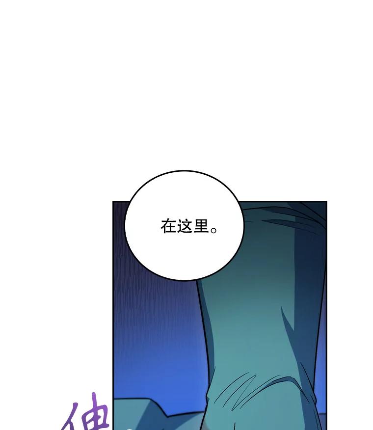 《升级医生崔基石》75.离开与到来 第42页