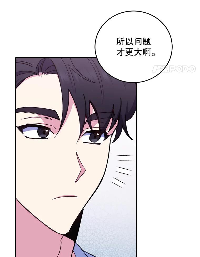 《升级医生崔基石》75.离开与到来 第20页