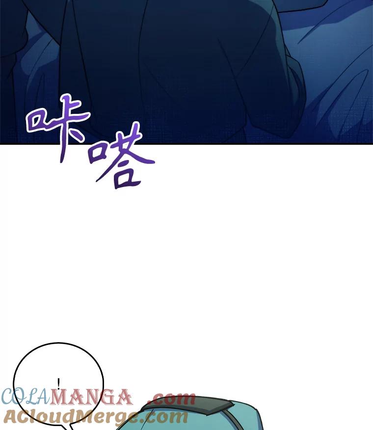 《升级医生崔基石》75.离开与到来 第40页