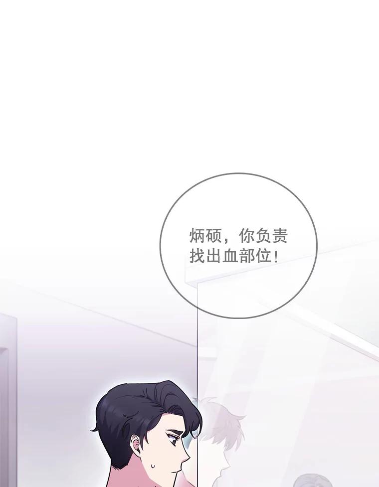《升级医生崔基石》75.离开与到来 第17页