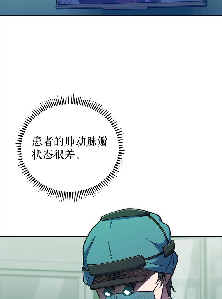 《升级医生崔基石》75.离开与到来 第3页