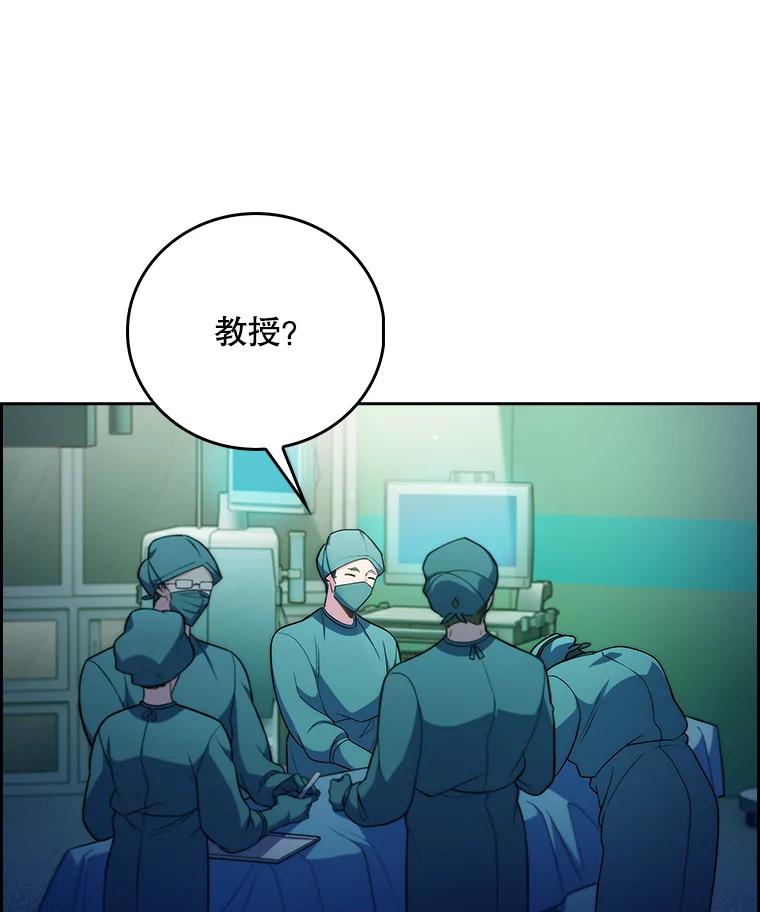 《升级医生崔基石》75.离开与到来 第29页