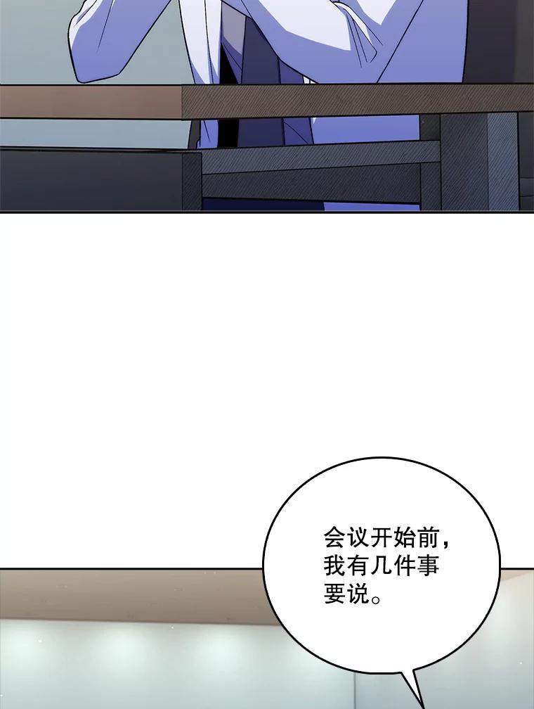 《升级医生崔基石》75.离开与到来 第75页