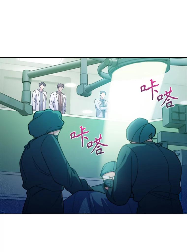 《升级医生崔基石》75.离开与到来 第14页
